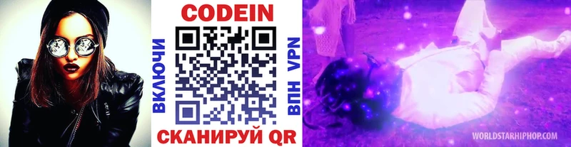Кодеин Purple Drank Пестово
