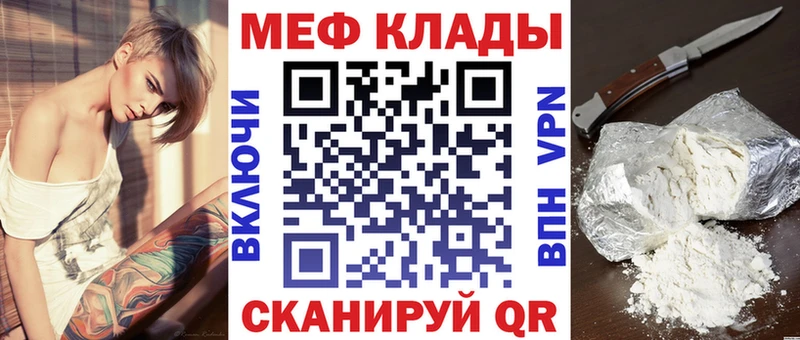 МЕФ 4 MMC  где найти наркотики  кракен tor  Пестово 