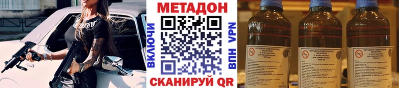 МЕТАДОН кристалл  Пестово 